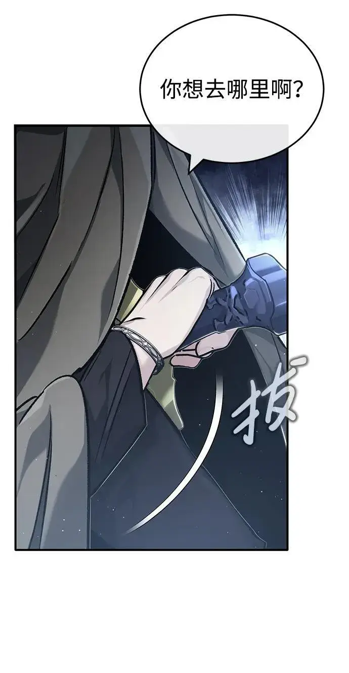 漫画《重生者的隐退生活》[第30话] 在哪里？第44张图