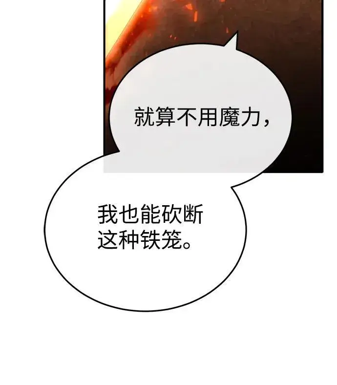 漫画《重生者的隐退生活》[第30话] 在哪里？第47张图