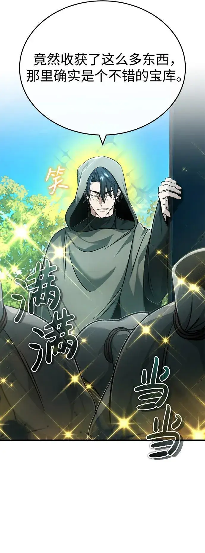 漫画《重生者的隐退生活》[第30话] 在哪里？第59张图