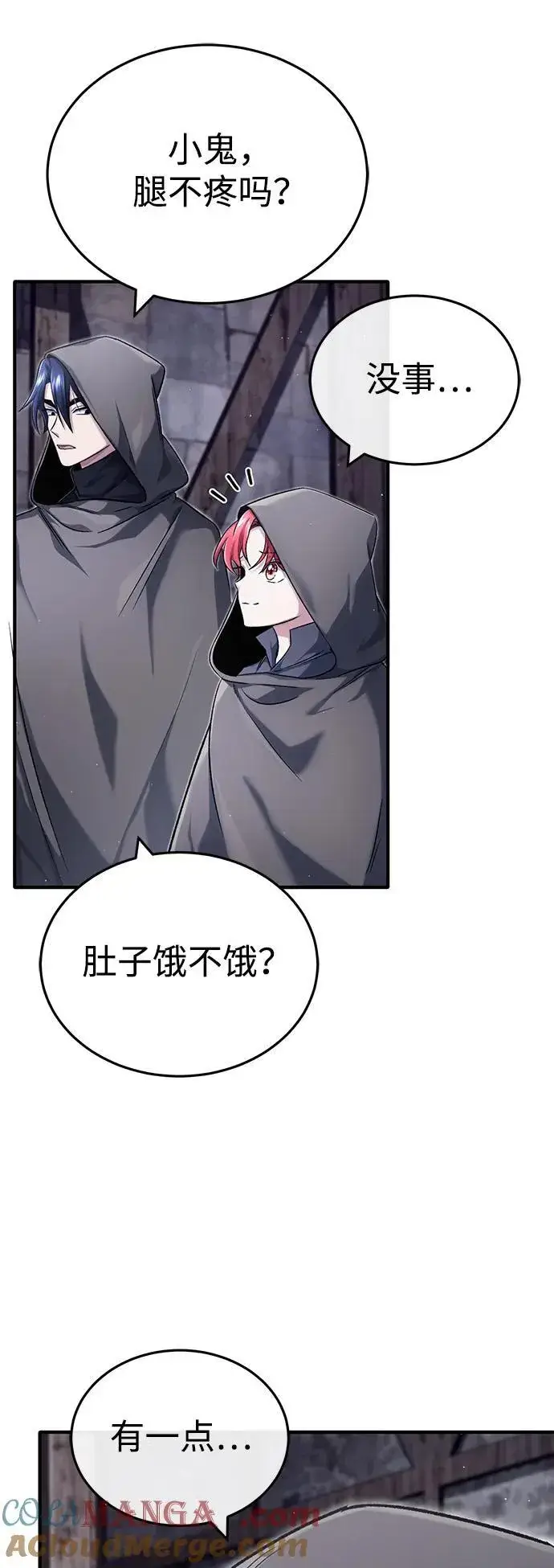 漫画《重生者的隐退生活》[第30话] 在哪里？第7张图