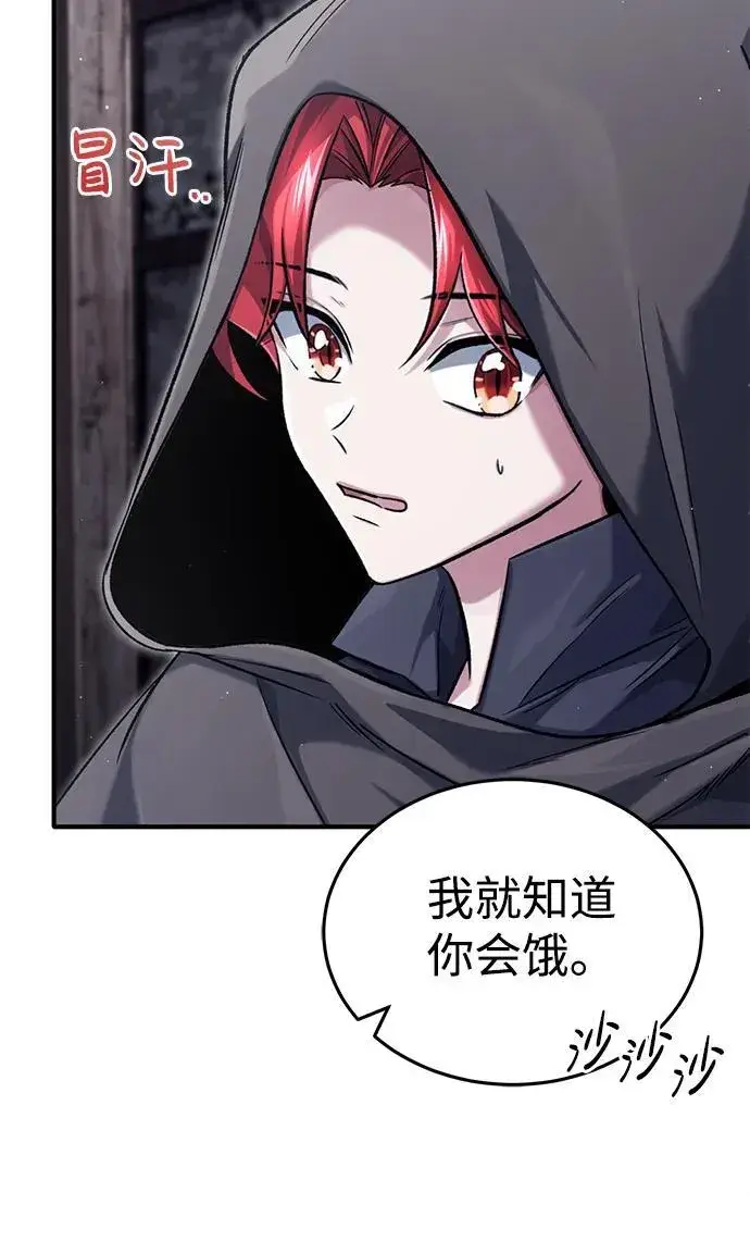漫画《重生者的隐退生活》[第30话] 在哪里？第8张图