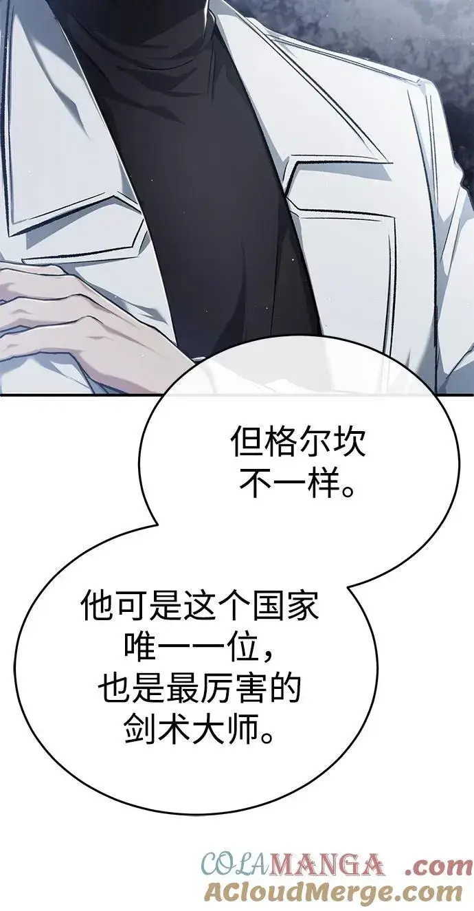 漫画《重生者的隐退生活》[第31话] 原来你才是“高手”啊第10张图