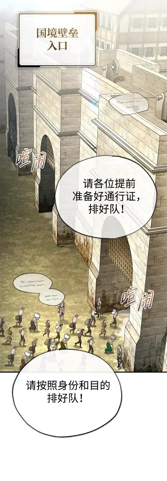 漫画《重生者的隐退生活》[第31话] 原来你才是“高手”啊第14张图