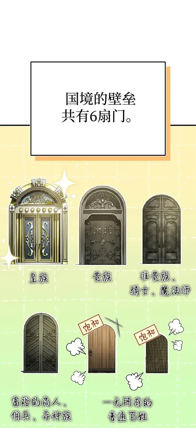 漫画《重生者的隐退生活》[第31话] 原来你才是“高手”啊第15张图