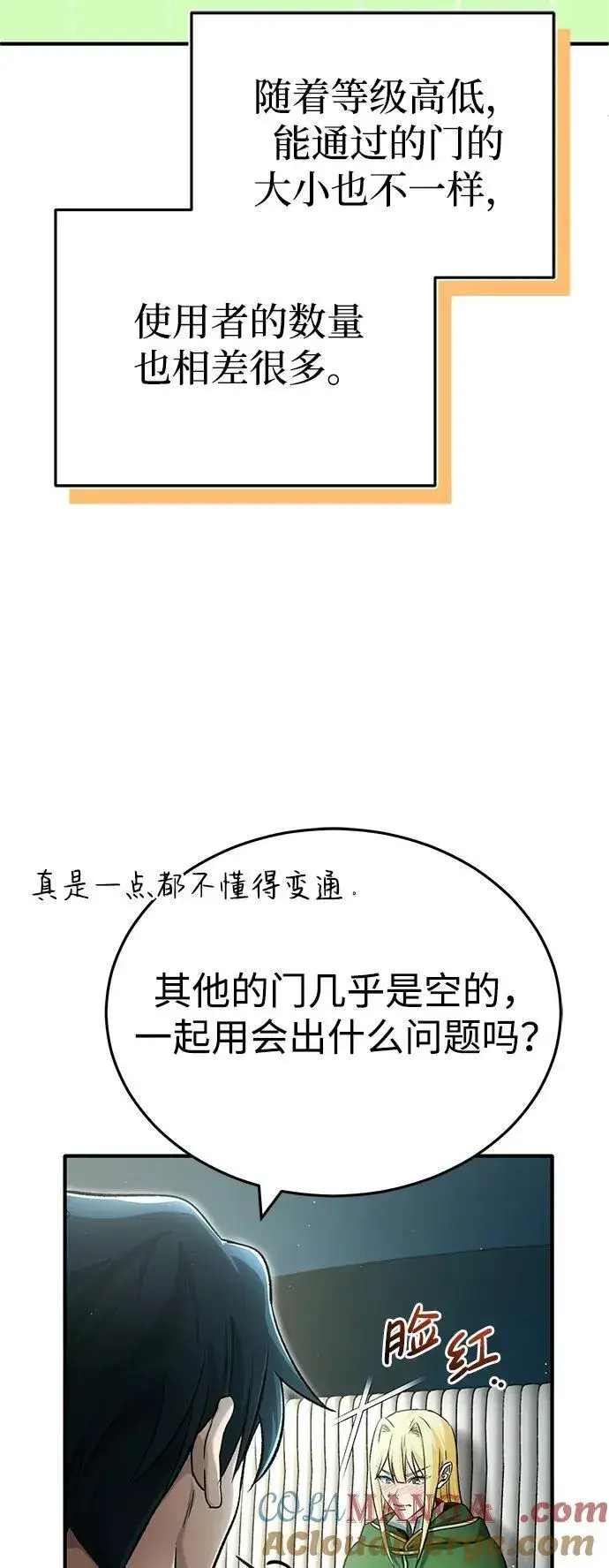 漫画《重生者的隐退生活》[第31话] 原来你才是“高手”啊第16张图