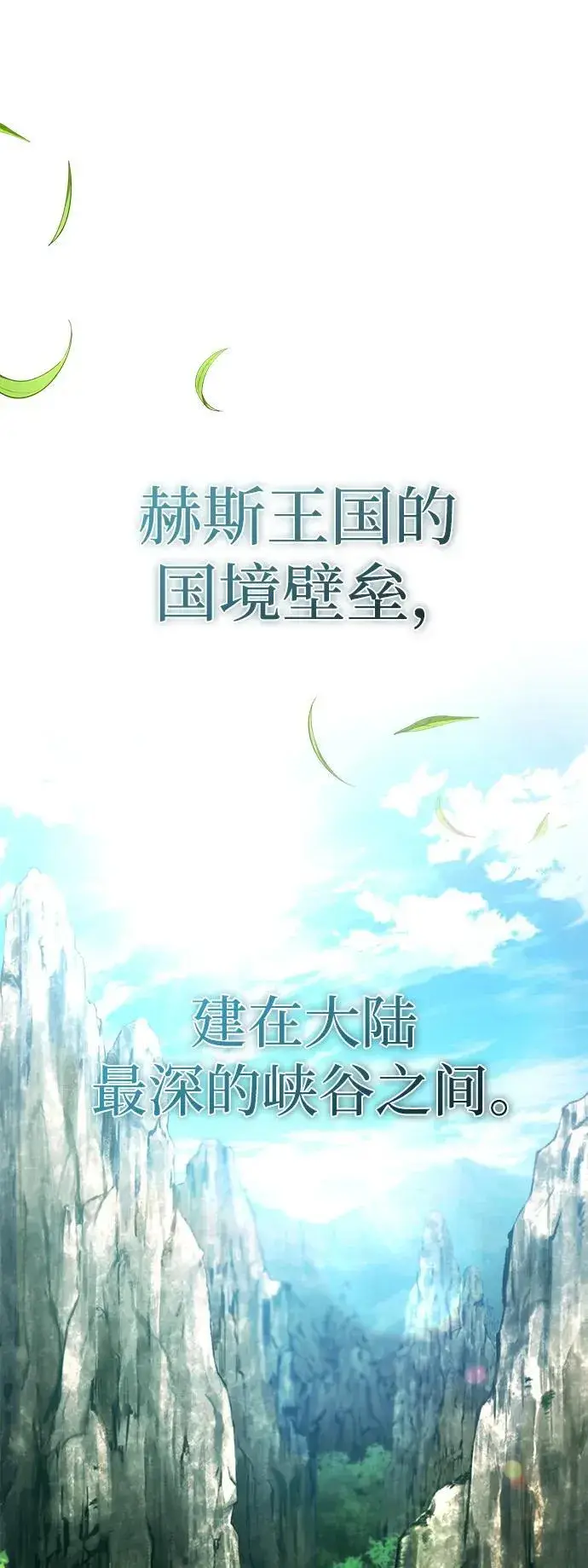漫画《重生者的隐退生活》[第31话] 原来你才是“高手”啊第2张图