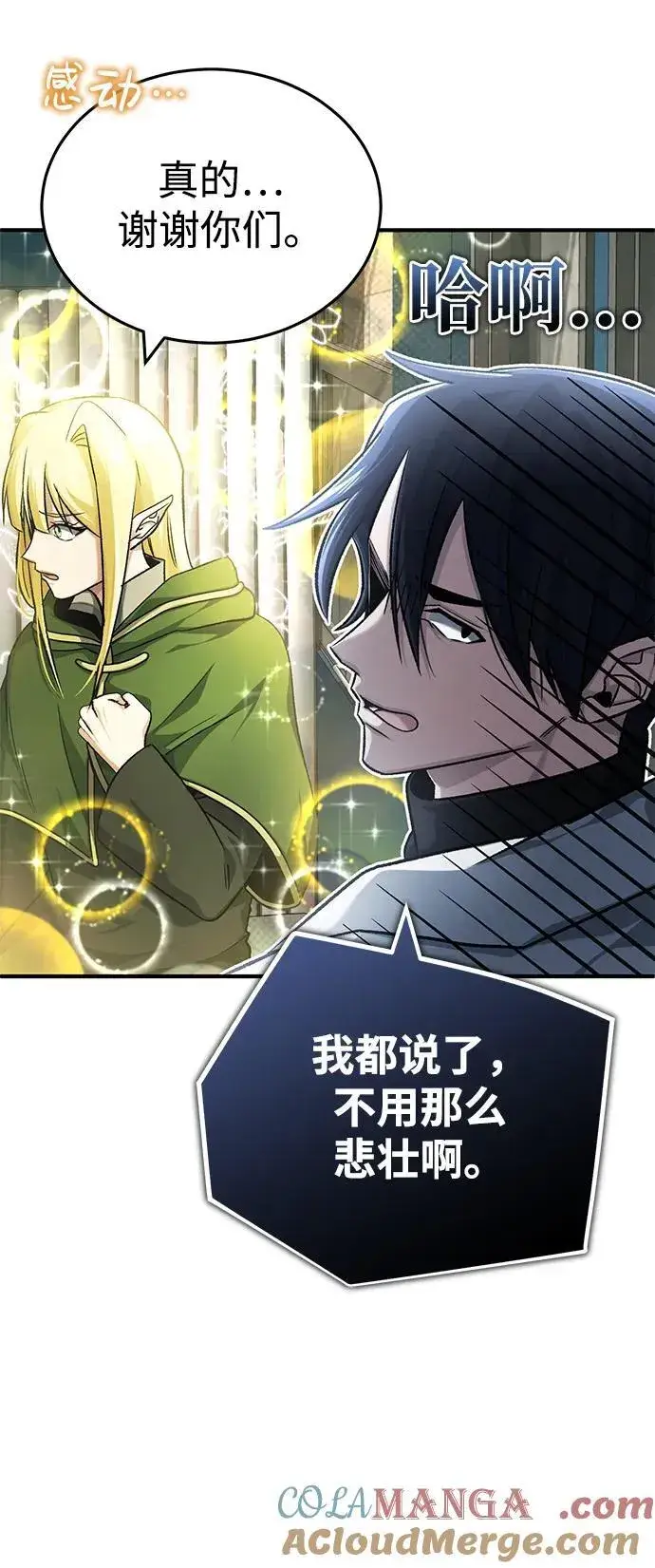 漫画《重生者的隐退生活》[第31话] 原来你才是“高手”啊第22张图