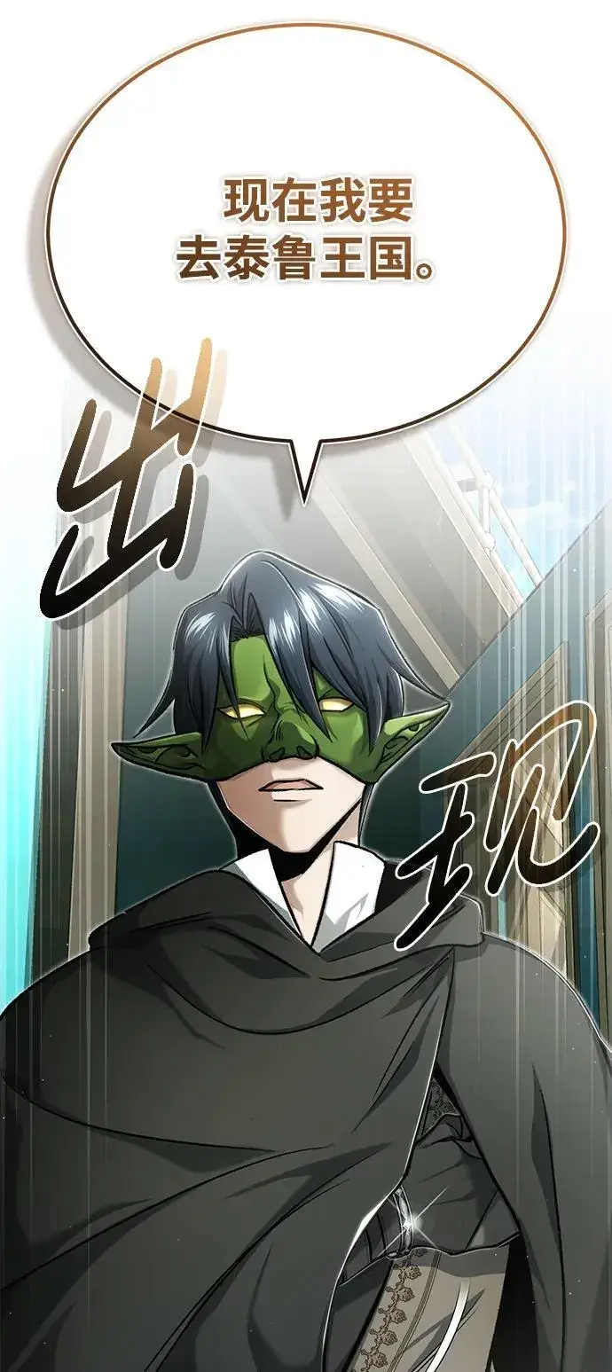 漫画《重生者的隐退生活》[第31话] 原来你才是“高手”啊第27张图