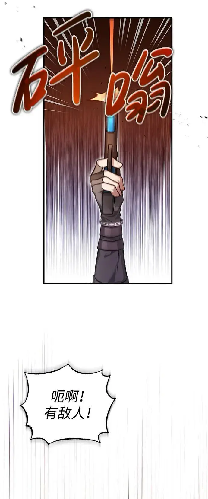 漫画《重生者的隐退生活》[第31话] 原来你才是“高手”啊第29张图