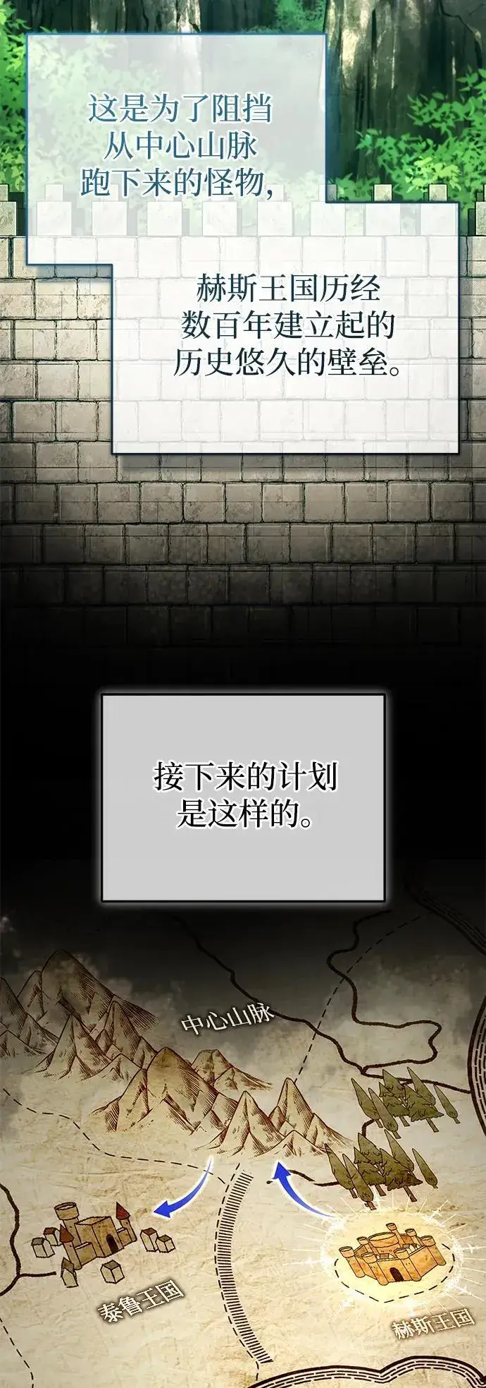 漫画《重生者的隐退生活》[第31话] 原来你才是“高手”啊第3张图