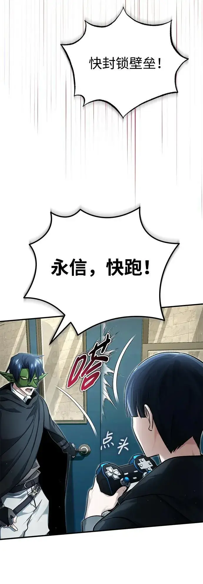 漫画《重生者的隐退生活》[第31话] 原来你才是“高手”啊第30张图