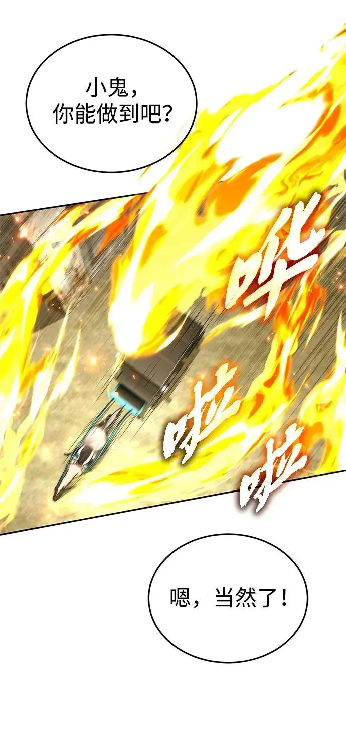 漫画《重生者的隐退生活》[第31话] 原来你才是“高手”啊第32张图