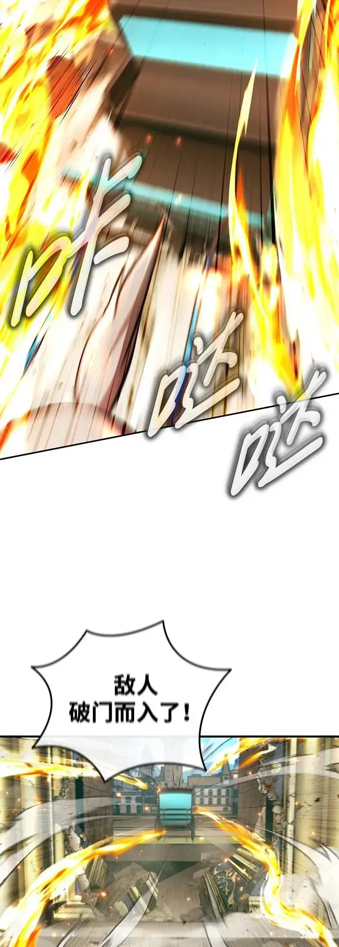 漫画《重生者的隐退生活》[第31话] 原来你才是“高手”啊第35张图