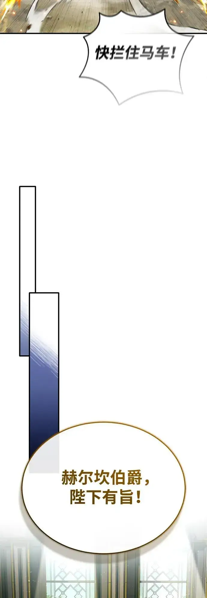 漫画《重生者的隐退生活》[第31话] 原来你才是“高手”啊第36张图