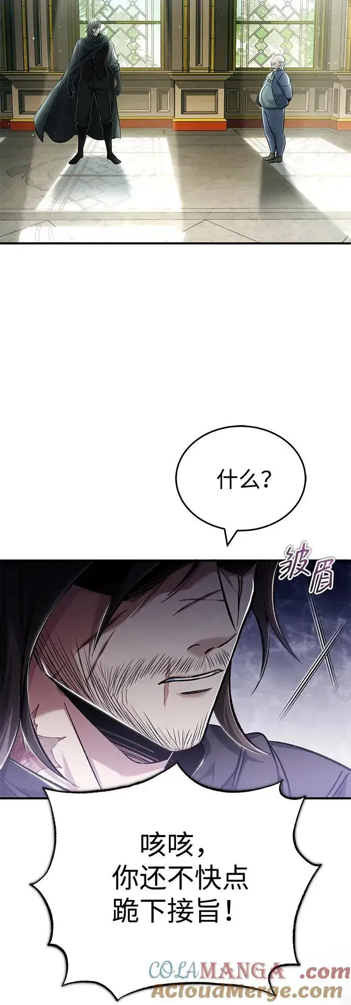 漫画《重生者的隐退生活》[第31话] 原来你才是“高手”啊第37张图