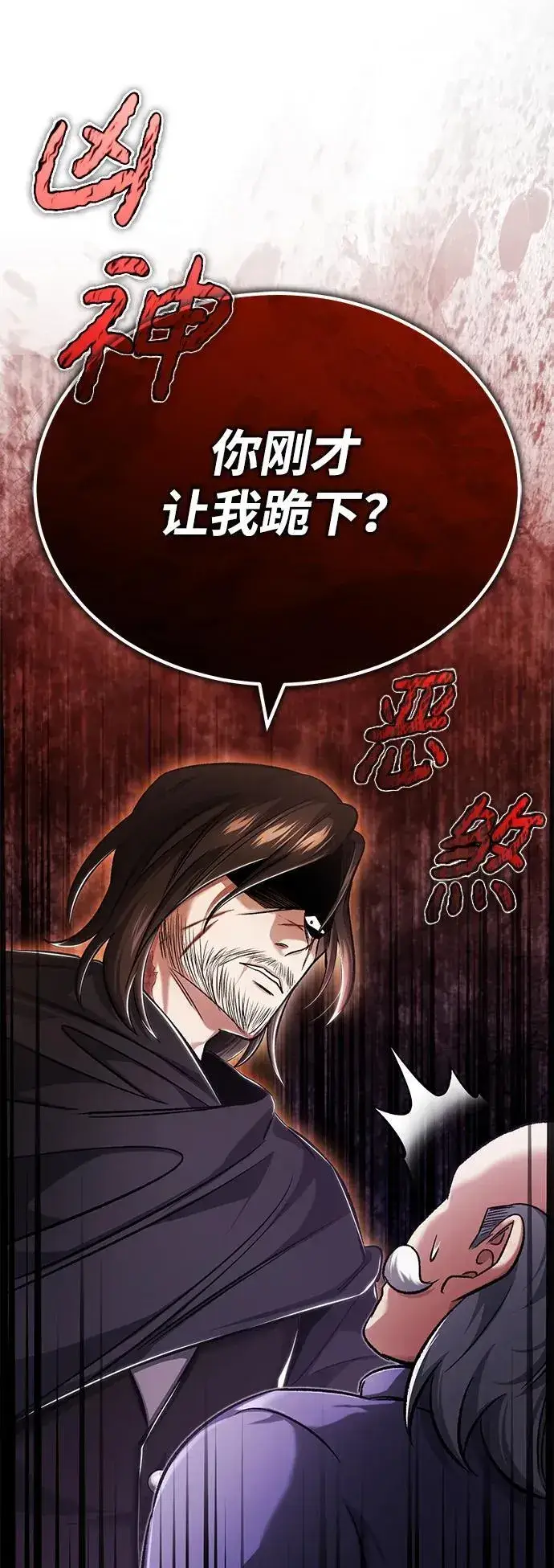 漫画《重生者的隐退生活》[第31话] 原来你才是“高手”啊第38张图