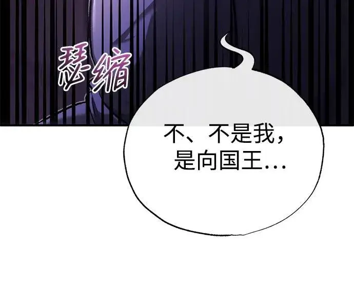 漫画《重生者的隐退生活》[第31话] 原来你才是“高手”啊第39张图