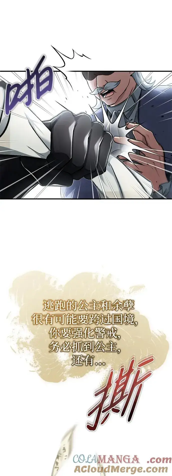 漫画《重生者的隐退生活》[第31话] 原来你才是“高手”啊第40张图