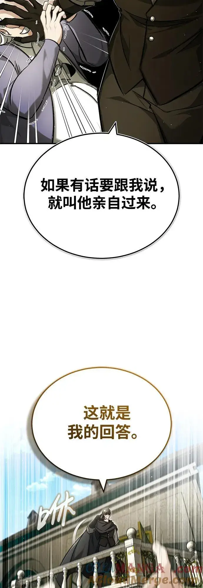 漫画《重生者的隐退生活》[第31话] 原来你才是“高手”啊第43张图