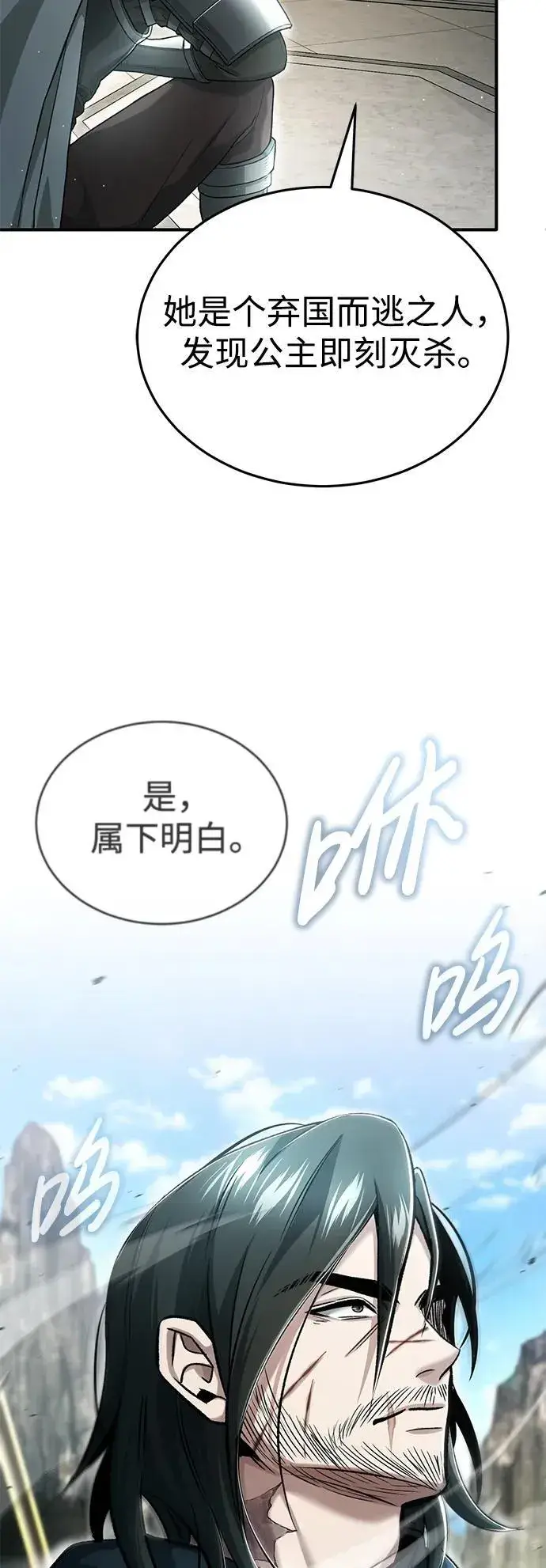 漫画《重生者的隐退生活》[第31话] 原来你才是“高手”啊第45张图