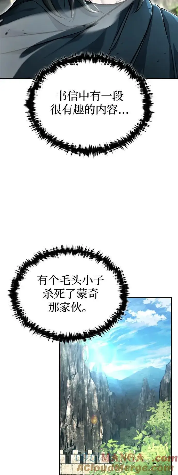 漫画《重生者的隐退生活》[第31话] 原来你才是“高手”啊第46张图