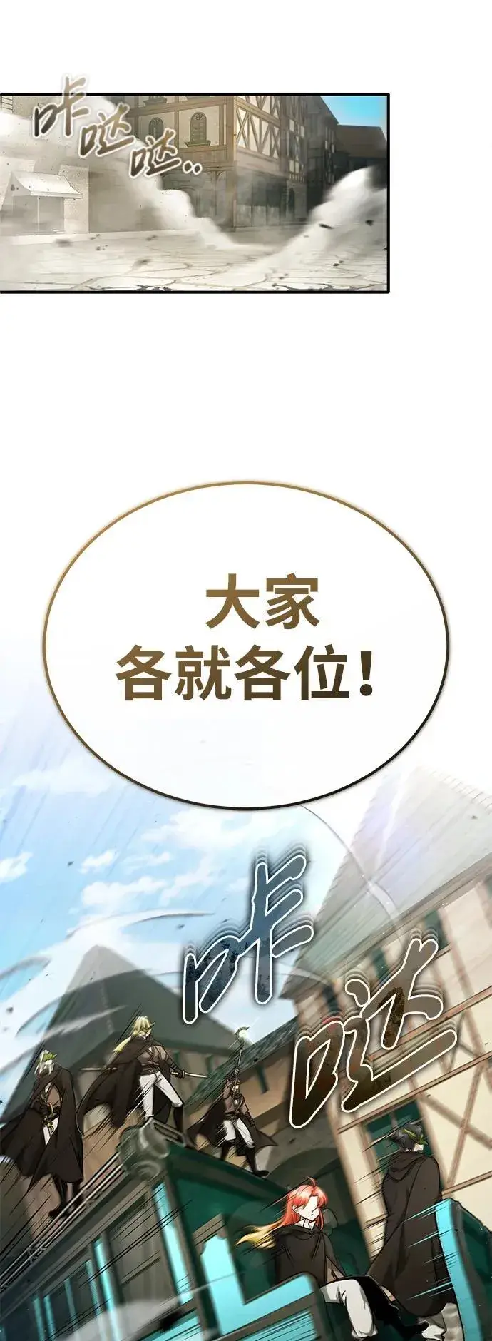 漫画《重生者的隐退生活》[第31话] 原来你才是“高手”啊第50张图