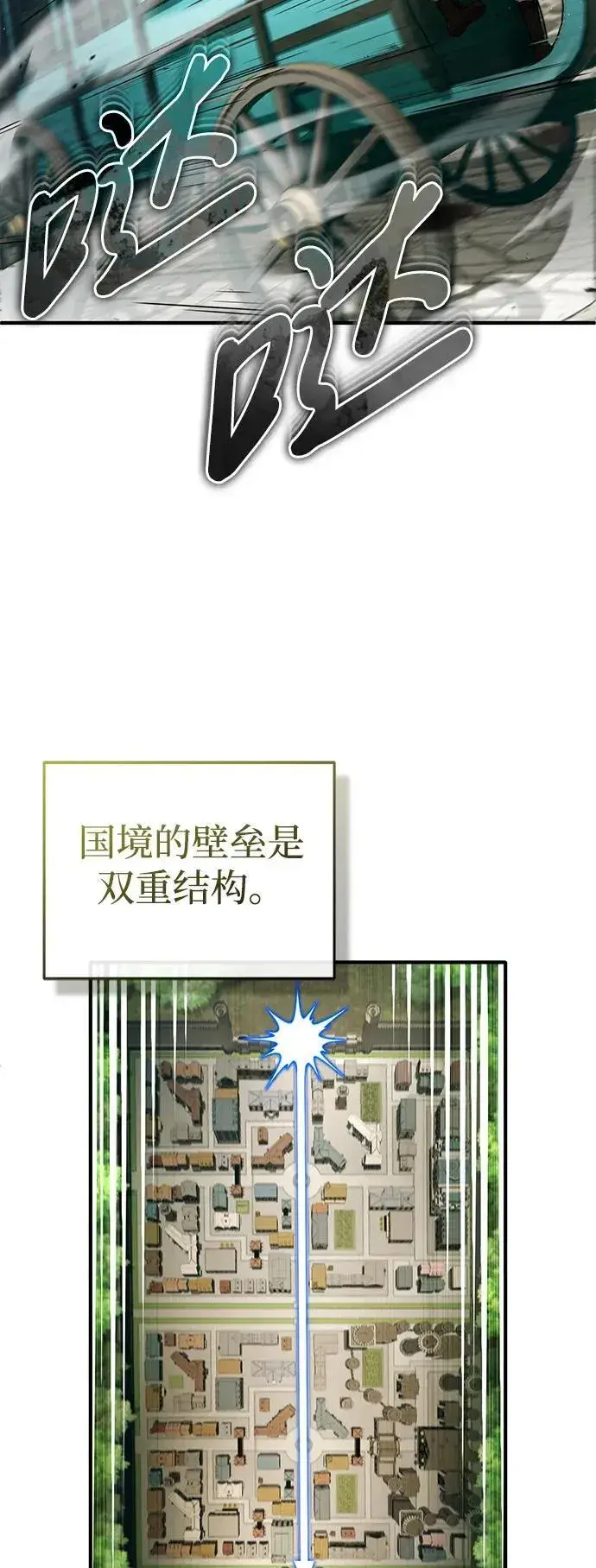 漫画《重生者的隐退生活》[第31话] 原来你才是“高手”啊第51张图