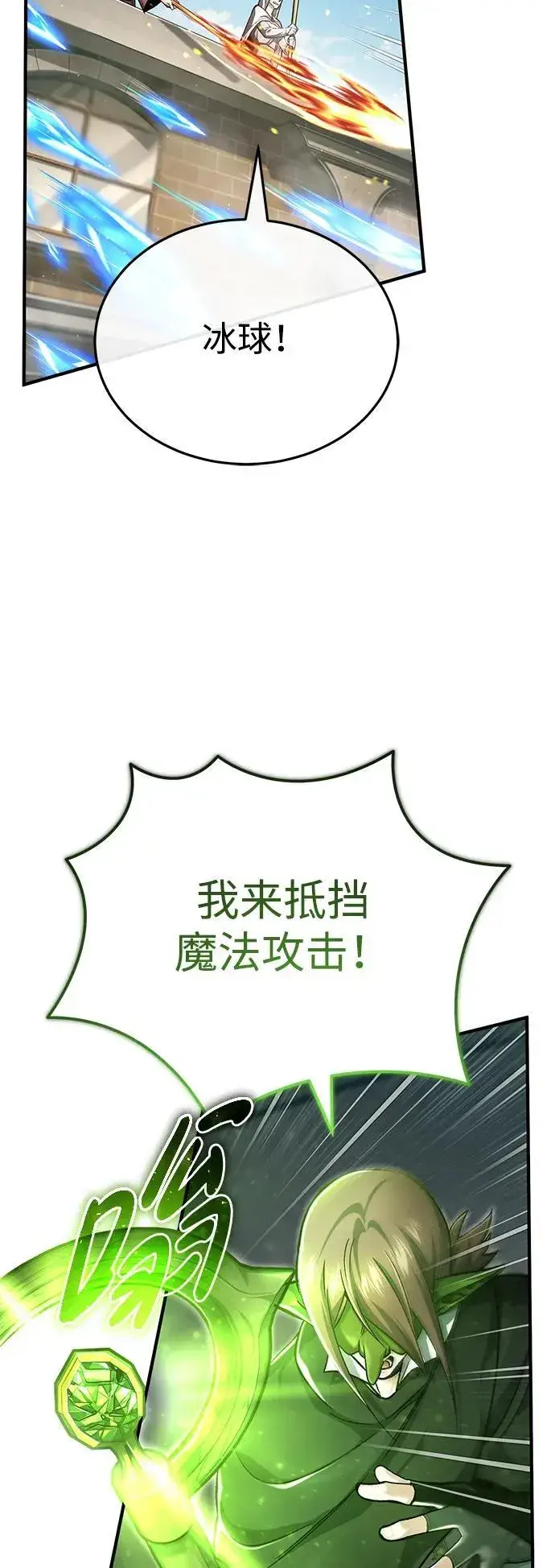 漫画《重生者的隐退生活》[第31话] 原来你才是“高手”啊第56张图