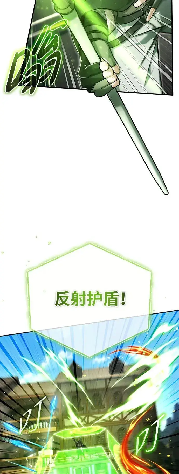 漫画《重生者的隐退生活》[第31话] 原来你才是“高手”啊第57张图