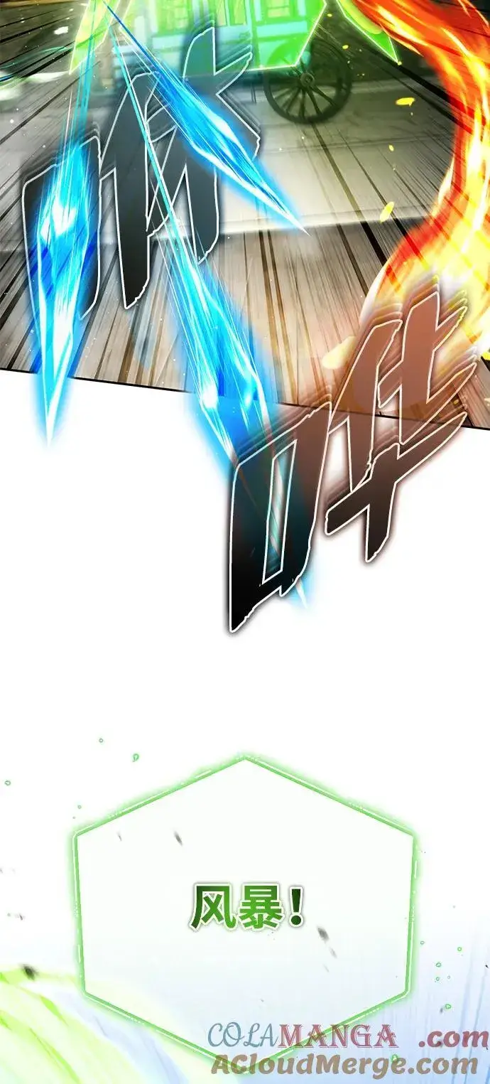 漫画《重生者的隐退生活》[第31话] 原来你才是“高手”啊第58张图