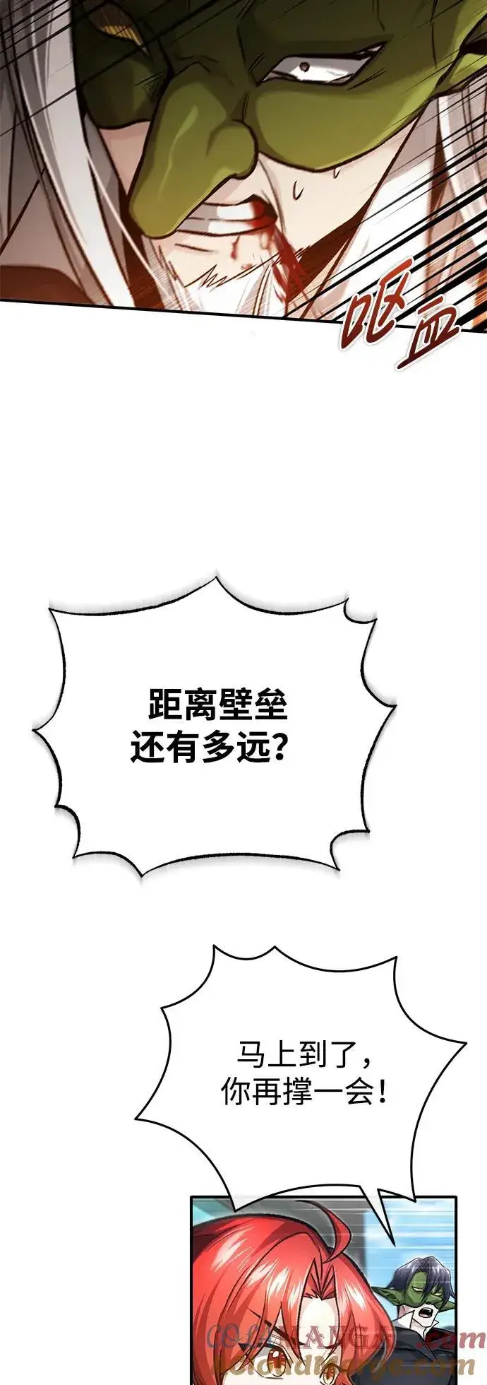 漫画《重生者的隐退生活》[第31话] 原来你才是“高手”啊第64张图