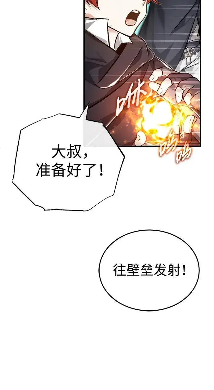 漫画《重生者的隐退生活》[第31话] 原来你才是“高手”啊第65张图