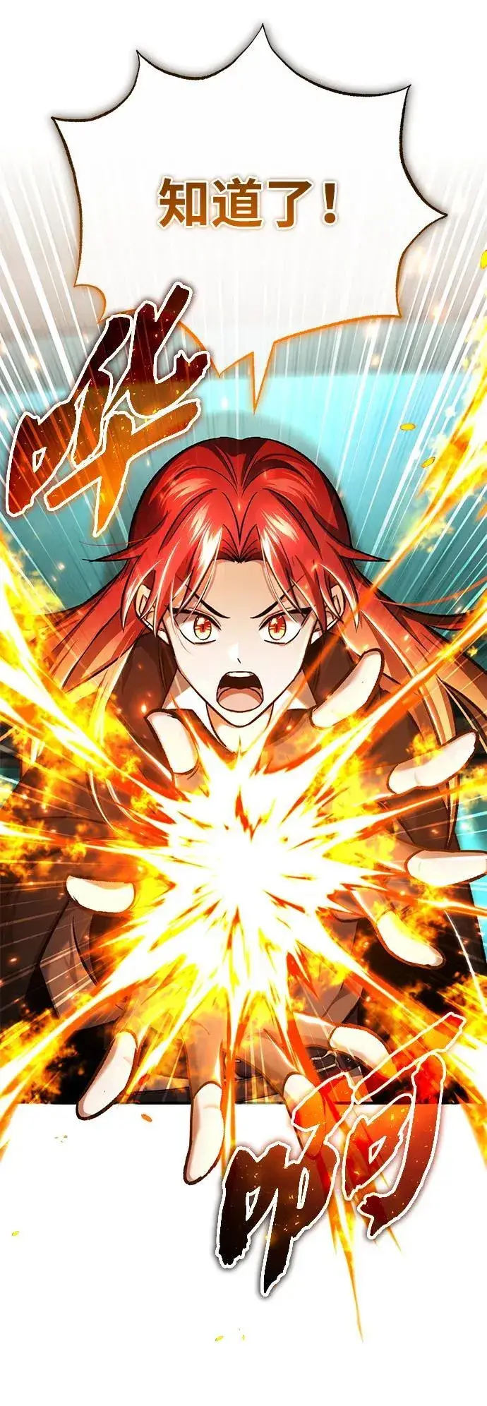 漫画《重生者的隐退生活》[第31话] 原来你才是“高手”啊第66张图