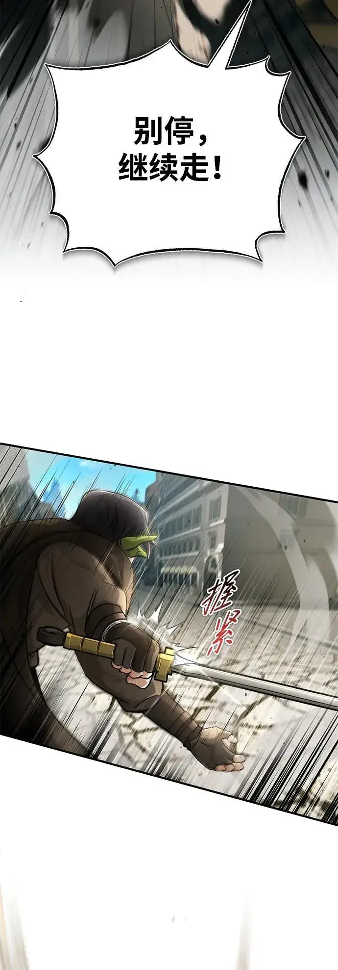 漫画《重生者的隐退生活》[第31话] 原来你才是“高手”啊第69张图