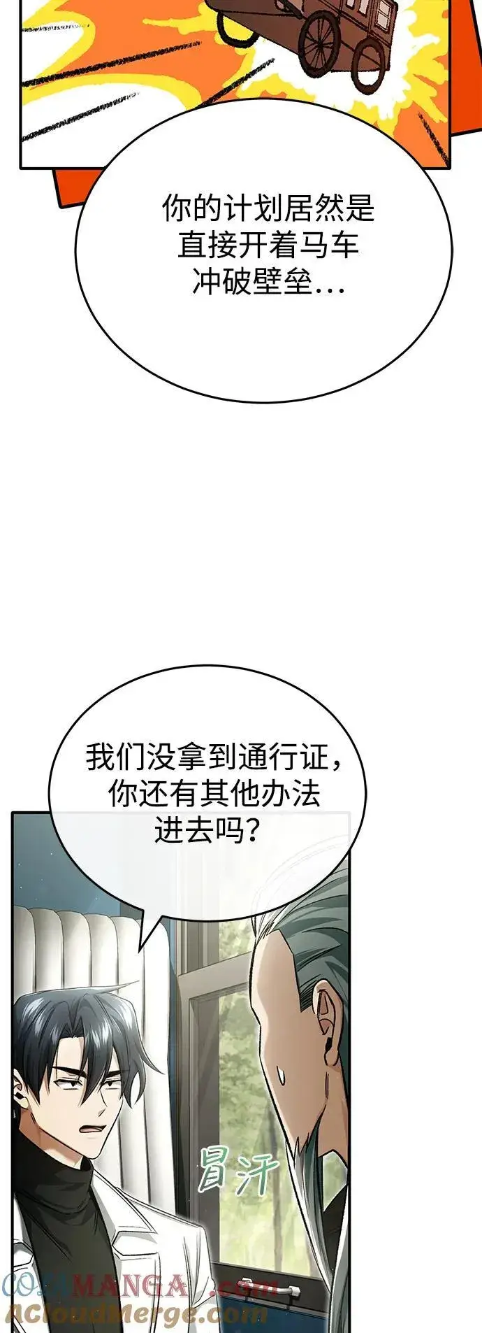 漫画《重生者的隐退生活》[第31话] 原来你才是“高手”啊第7张图