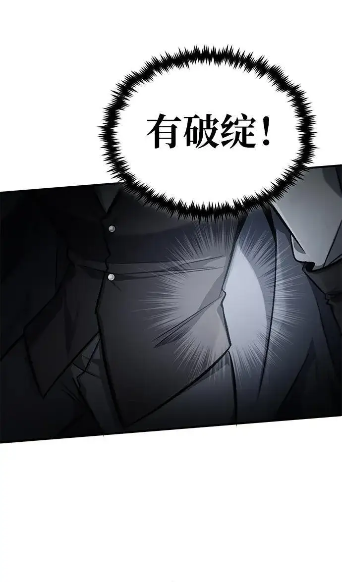 漫画《重生者的隐退生活》[第32话] 最讨厌烦人的故事了第11张图