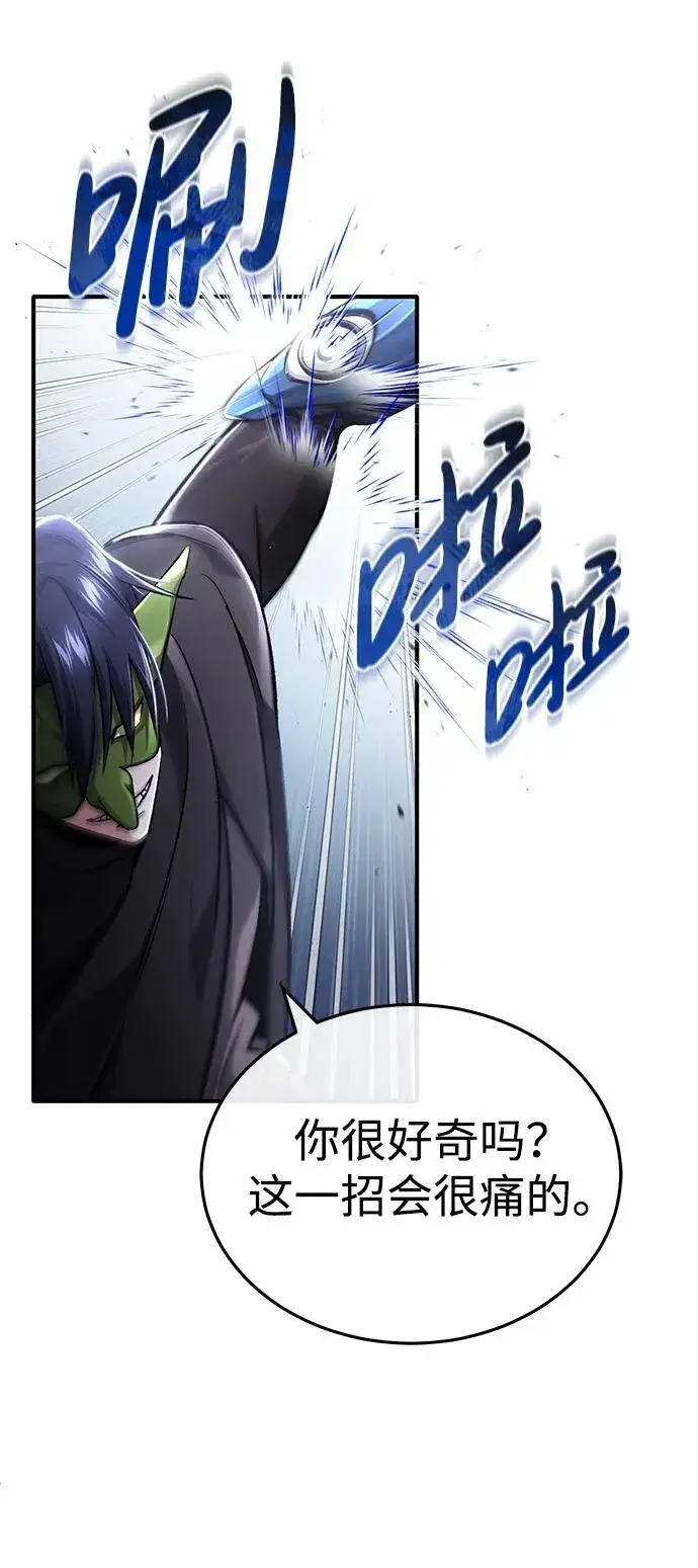 漫画《重生者的隐退生活》[第32话] 最讨厌烦人的故事了第14张图