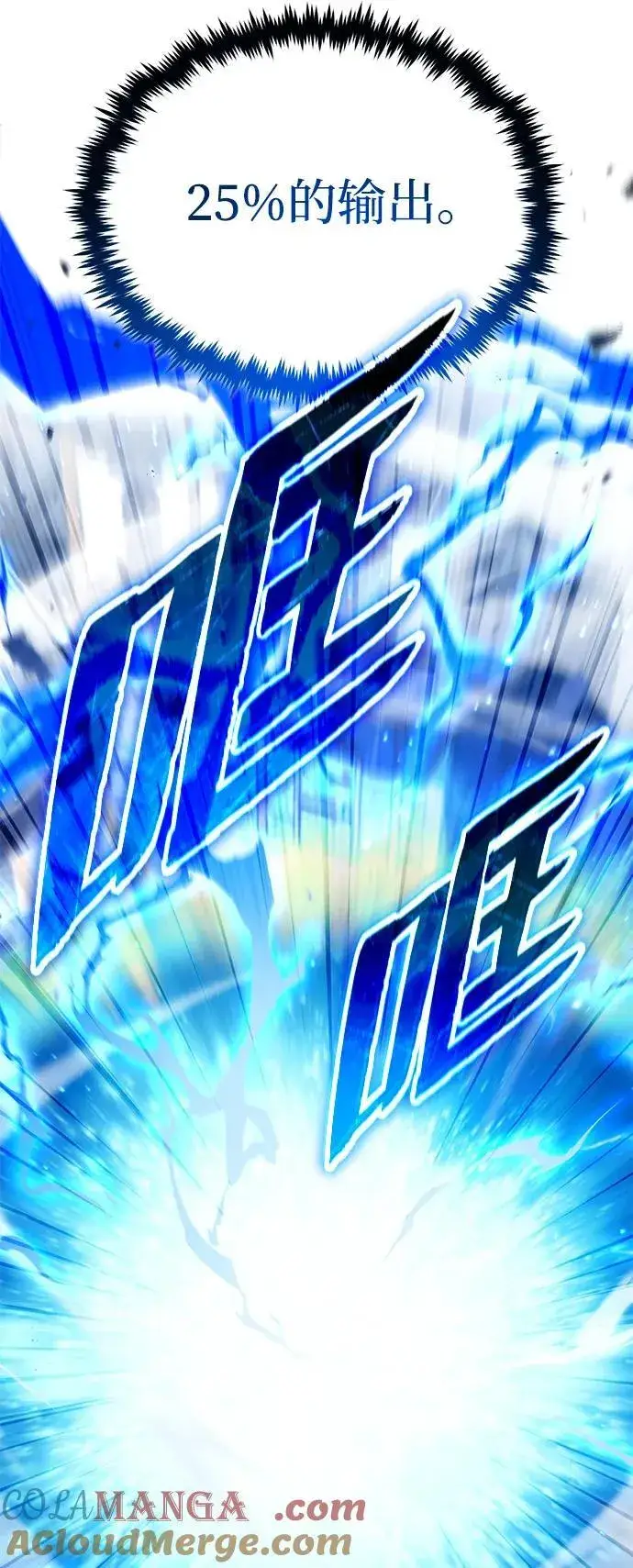 漫画《重生者的隐退生活》[第32话] 最讨厌烦人的故事了第16张图