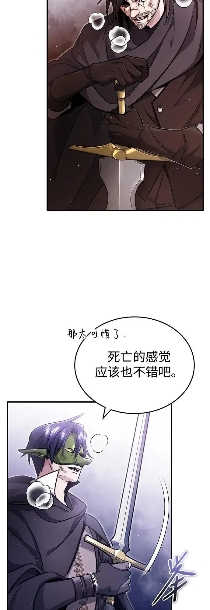 漫画《重生者的隐退生活》[第32话] 最讨厌烦人的故事了第20张图