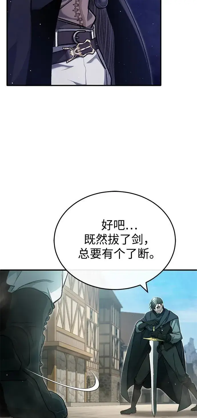 漫画《重生者的隐退生活》[第32话] 最讨厌烦人的故事了第21张图