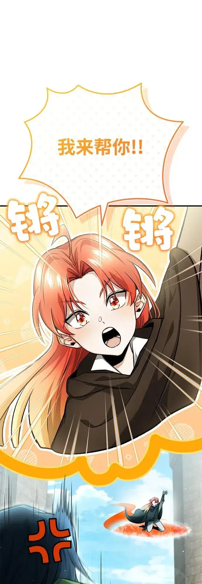 漫画《重生者的隐退生活》[第32话] 最讨厌烦人的故事了第23张图