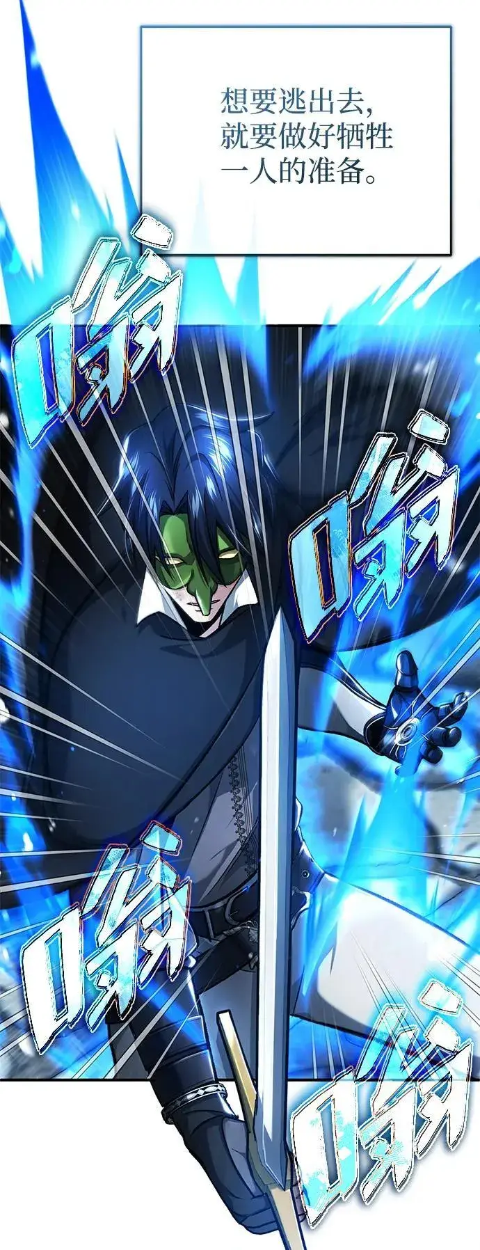 漫画《重生者的隐退生活》[第32话] 最讨厌烦人的故事了第29张图