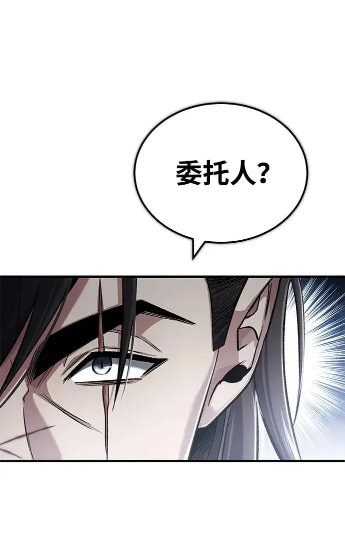 漫画《重生者的隐退生活》[第32话] 最讨厌烦人的故事了第35张图