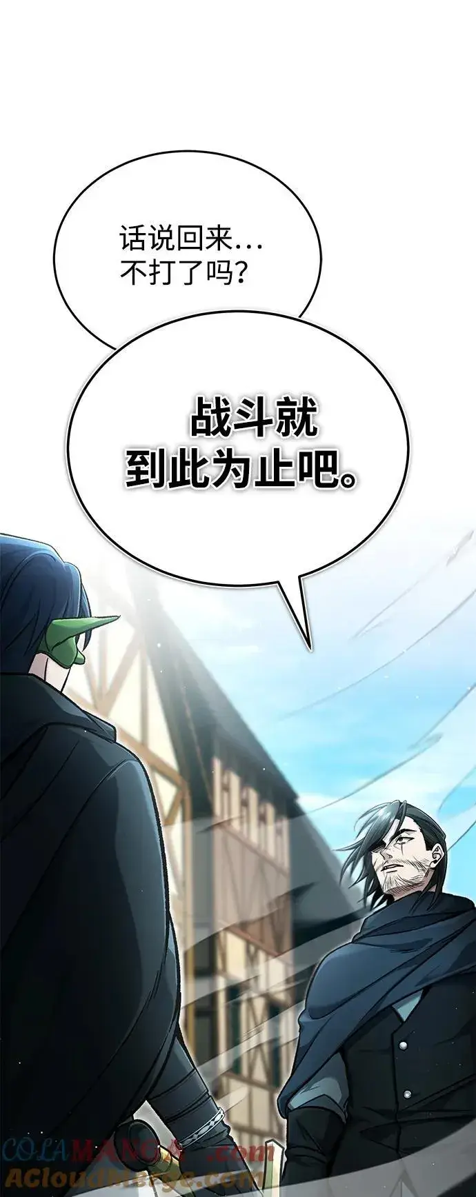 漫画《重生者的隐退生活》[第32话] 最讨厌烦人的故事了第37张图