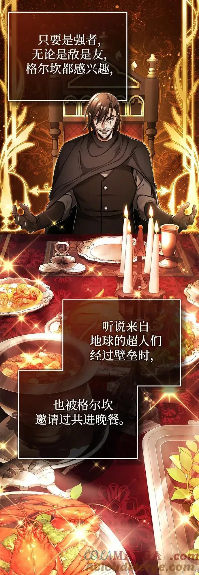 漫画《重生者的隐退生活》[第32话] 最讨厌烦人的故事了第40张图