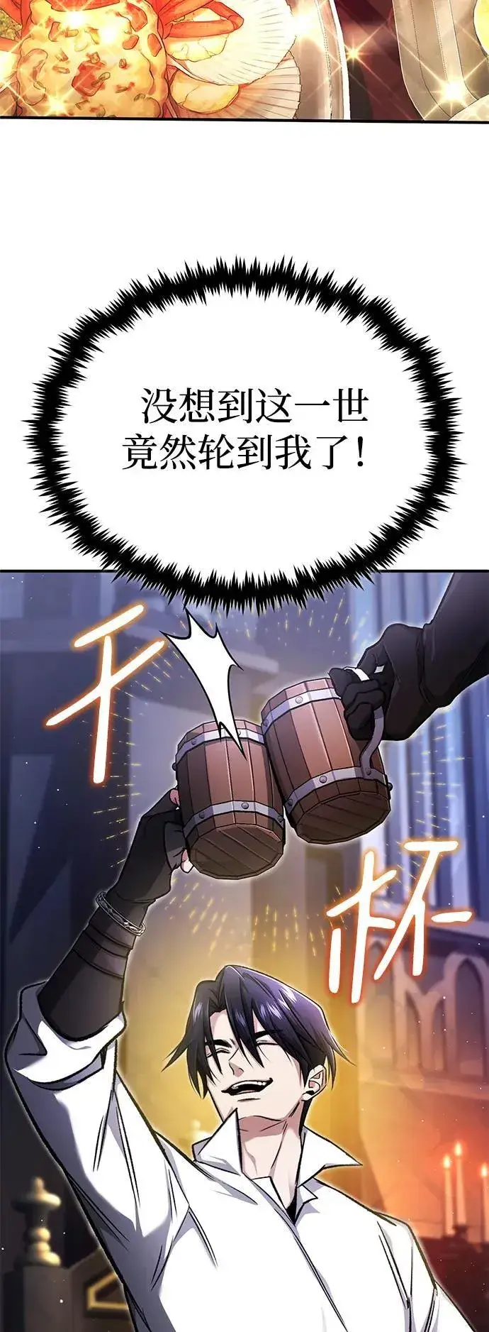 漫画《重生者的隐退生活》[第32话] 最讨厌烦人的故事了第41张图