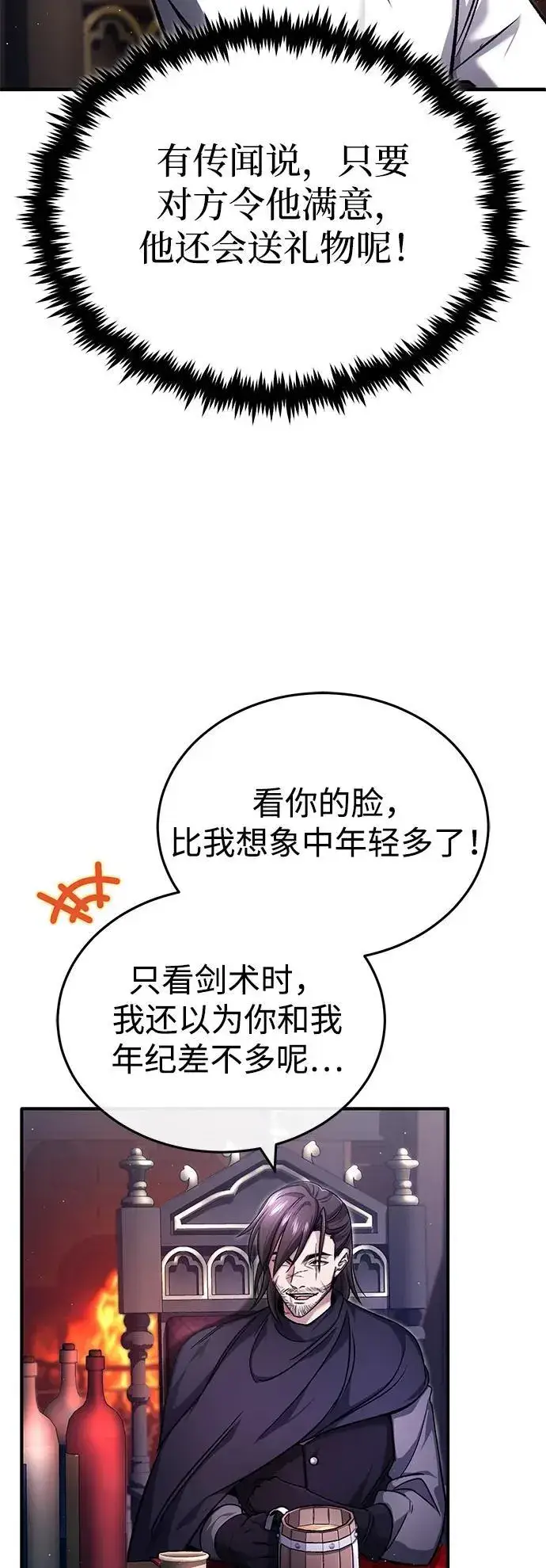 漫画《重生者的隐退生活》[第32话] 最讨厌烦人的故事了第42张图