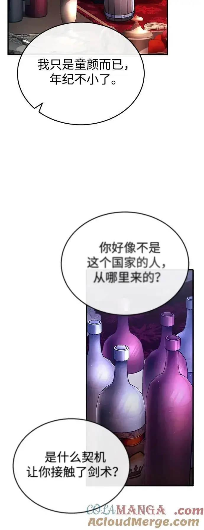 漫画《重生者的隐退生活》[第32话] 最讨厌烦人的故事了第43张图