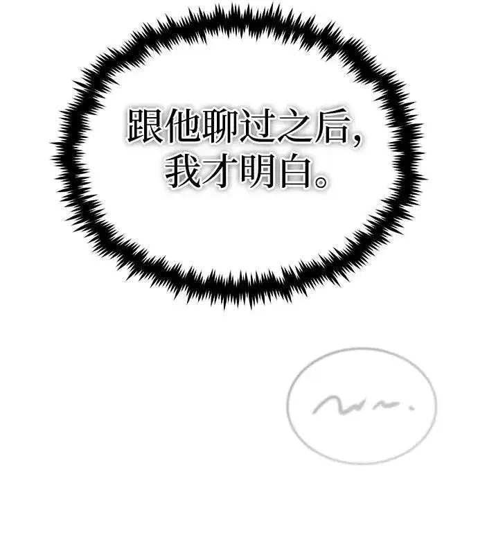 漫画《重生者的隐退生活》[第32话] 最讨厌烦人的故事了第44张图