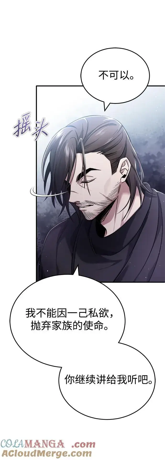 漫画《重生者的隐退生活》[第32话] 最讨厌烦人的故事了第46张图